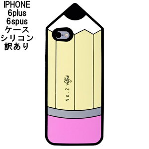【アウトレット在庫のみ】Valfre かわいいiphone6plusケース 可愛いiphone6splusケース 立体的なエンピツ形のお洒落なiphone6のシリコンカバー ヴァルフェー PENCIL 3d IPHONE CASE 鉛筆ケースがユニーク ロ