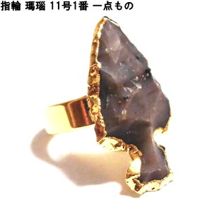LuxDivine bNXfBoC AJ mE AQ[g O {TCY 11 ( USA 6 SIZE ) 1 ARROWHEAD AGATE Rings Gold S[hbL  ߂̂ w VR΂ mE nhCh jewelry 