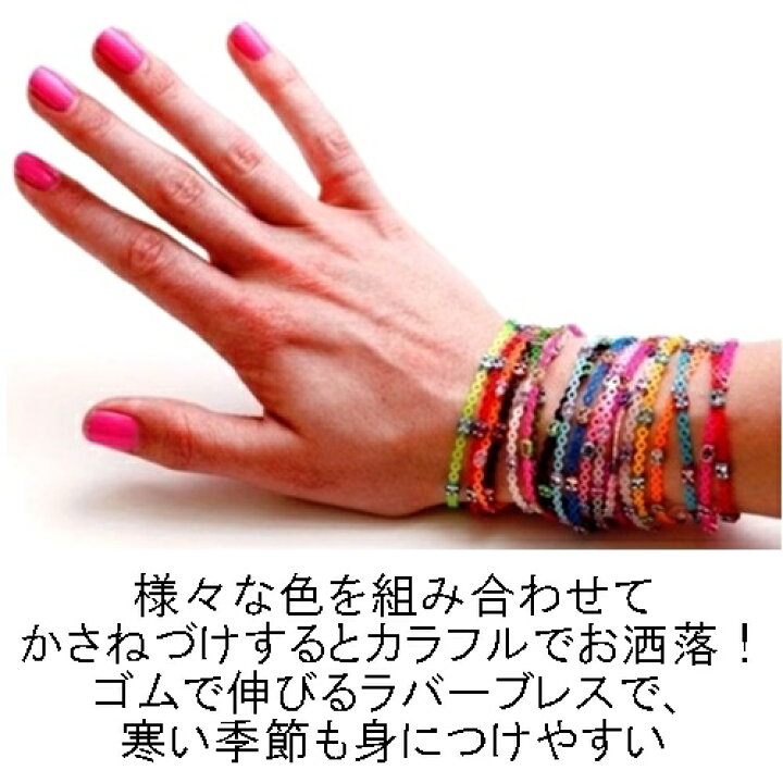 楽天市場 Braced Lets ブレスレッツ 歯列矯正器具ブレスレット カラフル かさねづけも可愛い 歯科矯正ブレス 着脱簡単 軽い かわいい ラバーバンド 歯医者 おもしろい 歯科矯正器具アクセサリー お揃い 伸びる ゴムブレスレット メンズ レディース 男女兼用 個性的 海外 楽天市場 Braced Lets ブレスレッツ 歯列矯正器具ブレスレット カラフル かさねづけも可愛い 歯科矯正ブレス 着脱簡単 軽い かわいい ラバーバンド 歯医者 おもしろい 歯科矯正器具アクセサリー お揃い 伸びる ゴムブレスレット メンズ レディース 男女兼用 個性的 海外