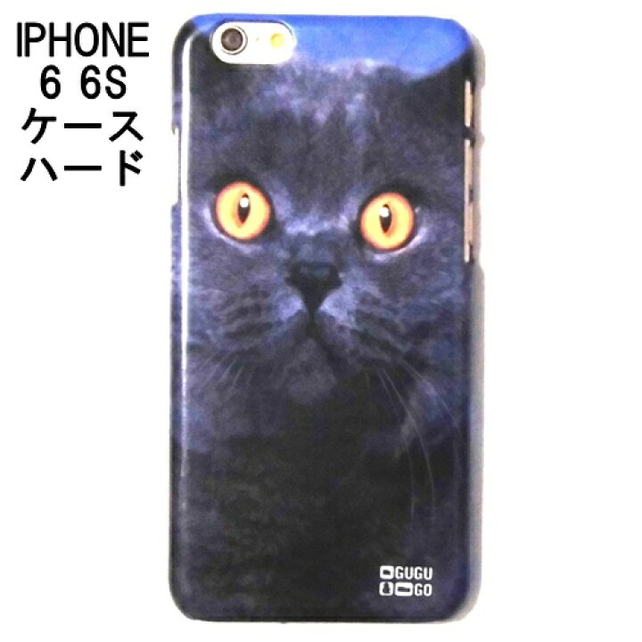 楽天市場 セール Mrgugu Missgo Iphone6sケース Iphone6ケース ネコ柄 プラスチックハードケース ミスターググアンドミスゴー British Cat Phone Case Iphone 6 6s ねこ 猫グッズ ブルー 青色 猫顔 キャットフェイス かわいい おしゃれ 動物柄 アニマル スマホ 海外