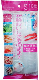 KAI 真空保存袋 Sサイズ10枚 おいしさそのまま DH-2059 貝印 真空パック 袋 エンボス食品保存 冷凍保存 真空容器 業務用 家庭用 保存容器 密閉容器 低温調理 貝印 ギフト 贈り物 プレゼント 福袋 保存袋 真空保存 おすすめ