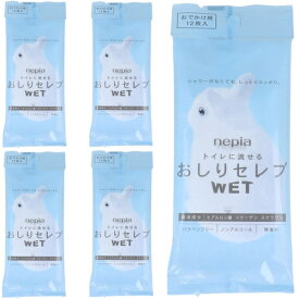 【 5個セット 】 ネピア おしりセレブ WET おでかけ用 12枚 トイレに流せる おしりふき 流せる 無香料 ウェットティッシュ 携帯用 トイレ まとめ買い ウエットティッシュ ポケット おしりウェット 携帯用