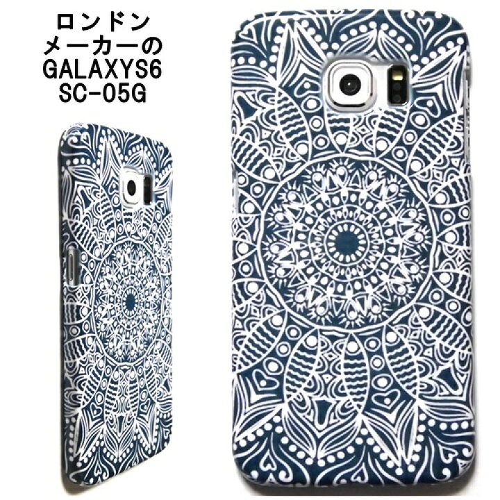 楽天市場 Lemur ロンドンデザイナーのgalaxys6ケース マンダラ Galaxys6 ケース Galaxy S6 Case Mandala お洒落なギャラクシーs6ケース お洒落なスマホケース 曼荼羅柄の ハードケース スマホカバー かっこいい 海外 ブランド セレクトショップレトワールボーテ