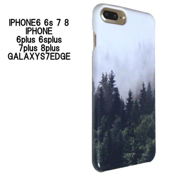 楽天市場 Lemur ロンドンデザイン Iphone8plus Iphoone8 Galaxys7edge Iphone8 Iphone7 Iphone6s Iphone6 ケース ハード おしゃれ 風景画 Forest Case Iphoneケース Galaxyケース スマートフォン お洒落 プラスチック アイフォン カバー 海外 ブランド セレクト 楽天市場 Lemur ロンドンデザイン Iphone8plus Iphoone8 Galaxys7edge Iphone8 Iphone7 Iphone6s Iphone6 ケース ハード おしゃれ 風景画 Forest Case Iphoneケース Galaxyケース スマートフォン お洒落 プラスチック アイフォン カバー 海外 ブランド セレクト