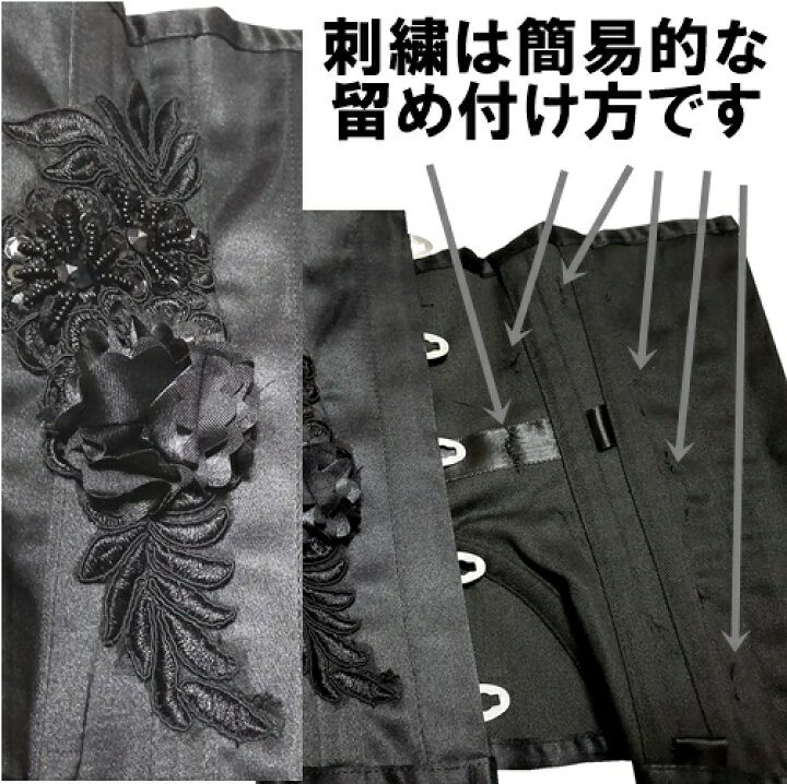 楽天市場】コルセット くびれ 裾広がりコルセット 刺繍 肋骨 腰痛 