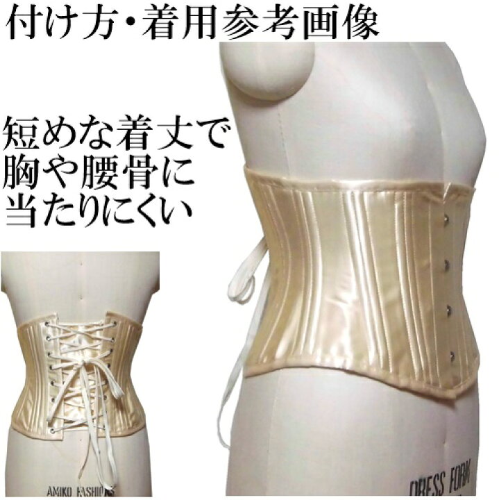 楽天市場】【 ショート丈 】 ショートコルセット お腹 引き締め 腰痛 