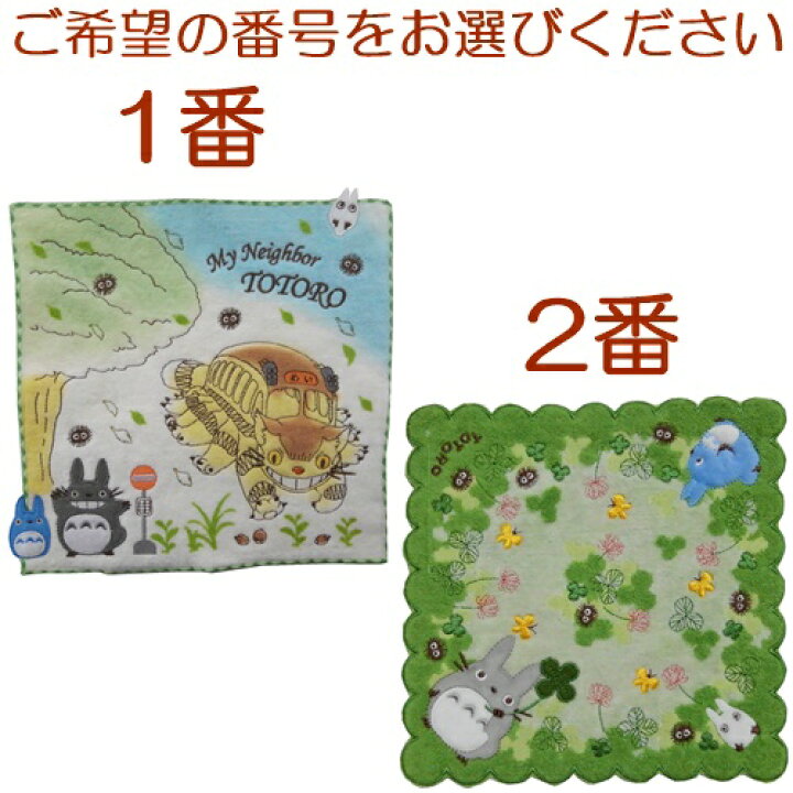 楽天市場 タオルハンカチ となりのトトロ キャラクター ジブリ ととろ 猫バス 手拭きタオル 男の子 女の子 ハンドタオル 子ども 大人 ミニタオル 小学生 グッズ 誕生日プレゼント スタジオジブリ 小さい ハンカチタオル 薄手 赤ちゃん セレクトショップレトワールボーテ