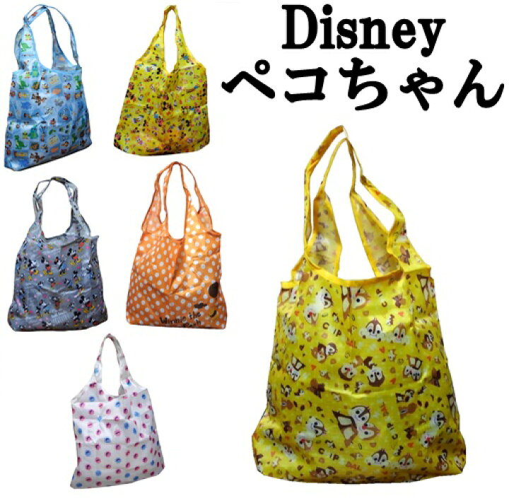 楽天市場 ディズニー バッグ エコバッグ ミッキーマウス ミニーマウス チップとデール Disney トイストーリー 折りたたみ コンパクト 薄手 マチ付き 軽量 おしゃれ キャラクター 肩掛け かわいい 買い物バッグ 大人 トートバッグ 手提げバッグ 手提げかばん