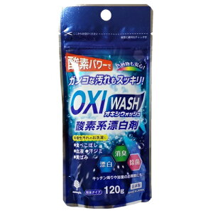 ILVEHbV _fnY ^Cv 120g OXI WASH Y܎_fn  ( _fn Y Y  yfY Y ݔ H u ӂ  ꗎƂ t 