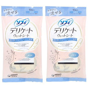 【 2個セット 】 ソフィ デリケートウェットシート 無香料 10枚入 日本製 ソフィ ウェット ウェットティッシュ ( 10枚 デリケートゾーン シート 生理 フェムケアシート トイレ 清潔 デリケート