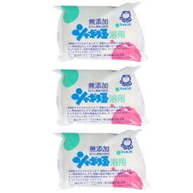 【 3個セット 】 シャボン玉 浴用 無添加石けん 100g 単品 ( 化粧石けんシャボン玉浴用 無添加石鹸 固形せっけん シャボン玉石鹸 洗顔 手洗い 体洗い 手洗い 固形 固形石鹸 無添加 石鹸 浴用石鹸 シャボン玉せっけん お風呂 まとめ買い