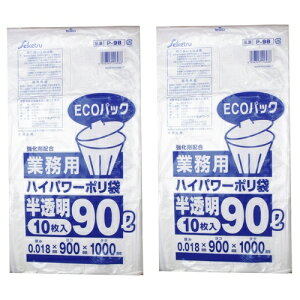 �S�~�� 90L 2�Z�b�g ������ 10�� P-98 0.018mm×900×1000mm �n�C�p���[�|���� �Ɩ��p ��e�� ��^ �傫���T�C�Y 90���b�g�� ���ݑ� �|�� ���| ���W�� �����S�~ �e��S�~ ������ �܂Ƃߔ��� ���Օi 1��
