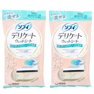 【 2個セット 】 ソフィ デリケートウェットシート せっけんの香り 10枚入 日本製 ソフィ ウェット ウェットティッシュ ( 10枚入 デリケートゾーン シート 生理 フェムケアシート トイレ 清潔