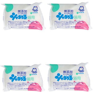 【 4個セット 】 シャボン玉 浴用 無添加石けん 100g 単品 ( 化粧石けんシャボン玉浴用 無添加石鹸 固形せっけん シャボン玉石鹸 洗顔 手洗い 体洗い 手洗い 固形 固形石鹸 無添加 石鹸 浴用石