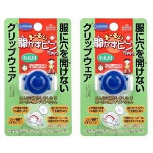 �y 2�Z�b�g �z �܁[�邢�J�����s������� �u���[ ���D�p MA-031B ���{�� �͂��� �X�g�b�p�[ ���Ɍ����J���Ȃ����D���� �������h�~ �N���b�v ( �N���b�v�E�F�A ���D ���D�p�N���b�v �� �c�t�� 