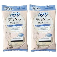 【 2個セット 】 ソフィ デリケートウェットシート 無香料 10枚入 日本製 ユニ・チャーム デリケートな肌…
