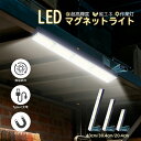 ＼200円クーポンOFF／LETOUR LEDライト 充電式 led マグネット付きライト 作業用ライト 取付簡単 大容量 LED残量表示 …