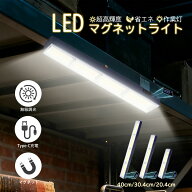 ＼限定10％OFF+P5倍／LETOUR LEDライト 充電式 led マグネット付きライト 作業用ライト 取付簡単 大容量 …