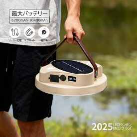 LETOUR LEDランタン 充電式 キャンプ ランタン 無段階調光 三色温&SOS赤青点滅 超高輝度 マグネット付き ランタン led大容量 連続点灯 Type-C充電/USB出力 LED残量表示 フック付き 防水 吊り下げ キャンプ アウトドア 登山 車中泊 夜釣り