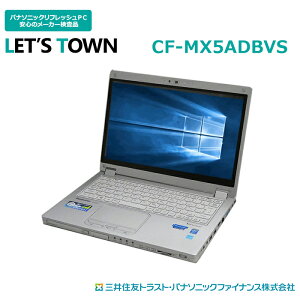 中古レッツノートCF-MX5ADBVS【動作A】【液晶B】【外観B】Windows10Pro搭載/Full HD/2in1/Corei5/メモリ4GB/SSD128GB/無線/A4/Panasonic Let'snote中古ノートパソコン(パナソニック/レッツノート/CF-MX5)