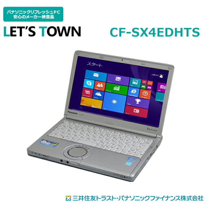 楽天市場 販売済み 在庫なし 中古レッツノートcf Sx4edhts 動作a 液晶b 外観b Windows8pro搭載 Corei5 メモリgb Hdd3gb 無線 B5 モバイル Panasonic Let Snote中古ノートパソコン パナソニック レッツノート Cf Sx4 レッツノート専門店 レッツ