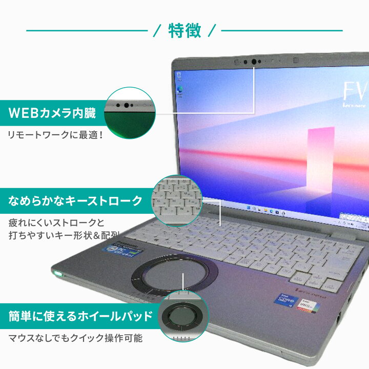 楽天市場】【特別入荷】【台数限定】中古レッツノートCF-FV3YKAAS 