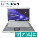 中古レッツノートCF-LV8RDHVS【動作A】【液晶A】【外観B】Windows10Pro搭載／Full HD／メモリ8GB／SSD256GB／Corei5／無線／A4／Panasonic Let'snote中古ノートパソコン(パナソニック/レッツノート/CF-LV8)