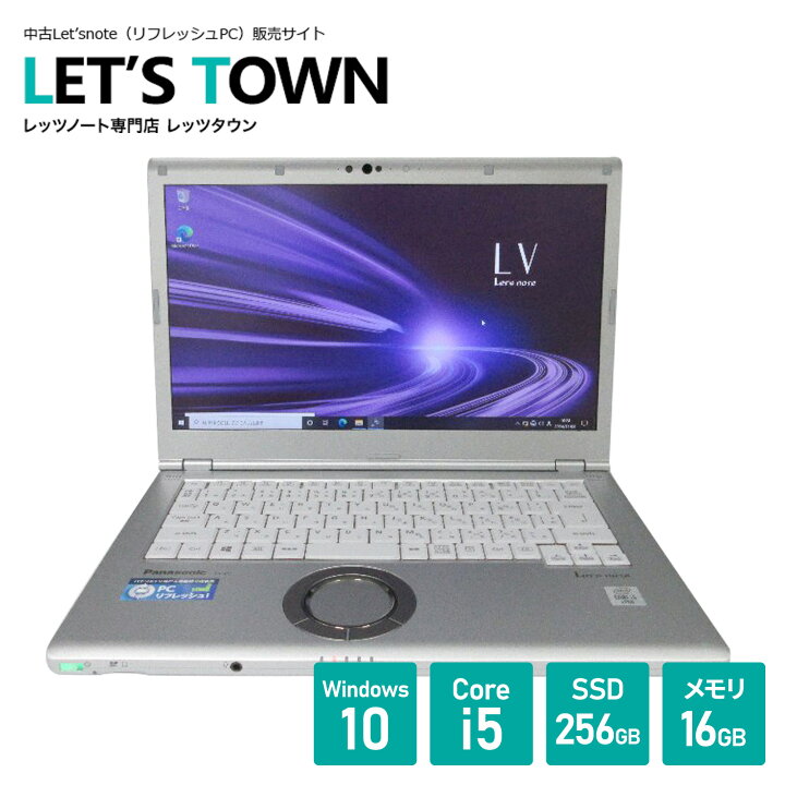 楽天市場】中古レッツノートCF-LV9RDQVS【動作A】【液晶A】【外観B 