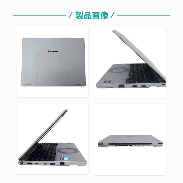 楽天市場】【特別入荷】【台数限定】中古 レッツノート CF-SR3SKAAS 