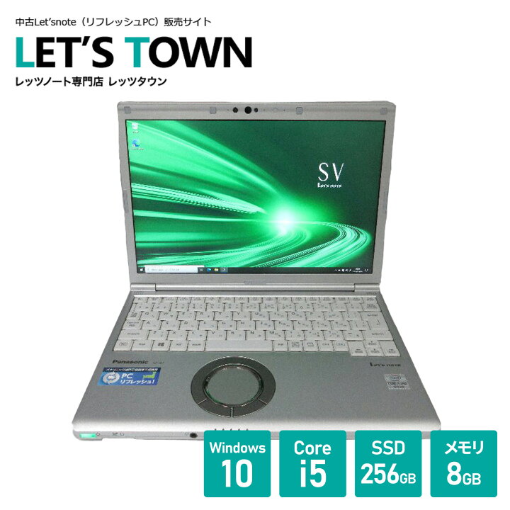 楽天市場】Windows11対応！中古レッツノートCF-SV8RDCVS【動作A 