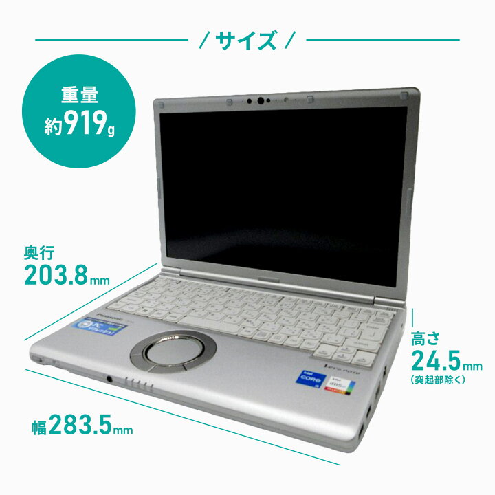 楽天市場】Windows11対応！中古レッツノートCF-SV8RDCVS【動作A 