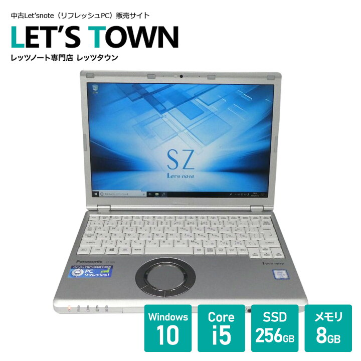 楽天市場】中古レッツノートCF-SZ6RDYVS【動作A】【液晶B】【外観B 