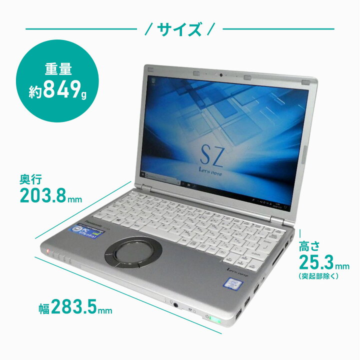 楽天市場】中古レッツノートCF-SZ6RDYVS【動作A】【液晶A】【外観B 