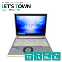 中古レッツノートCF-XZ6R17VS（指紋認証モデル）【動作A】【液晶B】【外観B】Windows10Pro搭載／Corei5／無線／B5モバイル／Panasonic Let'snote/中古 ノートパソコン ノートPC (パナソニック／XZ6)