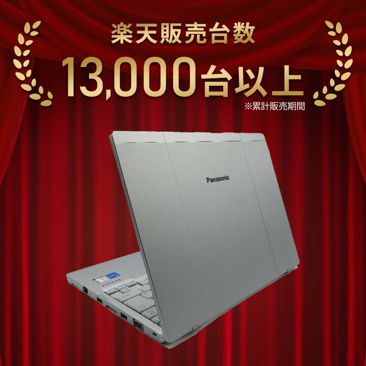 楽天市場】Windows11対応！中古レッツノートCF-SV8RDCVS【動作A 
