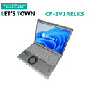 【累積稼働時間1000時間未満】中古レッツノートCF-SV1RELKS【動作S】【液晶S】【外観B】Windows11Pro搭載／Corei5／メモリ16GB／SSD256GB／無線／B5モバイル／Panasonic Let'snote(パナソニック／レッツノート／SV1)