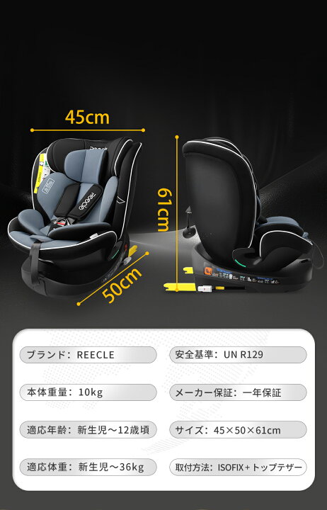 楽天市場】【メーカー直販・送料無料】Reecle チャイルドシート 360 