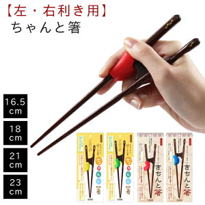 左利き 箸 子供の通販 価格比較 価格 Com