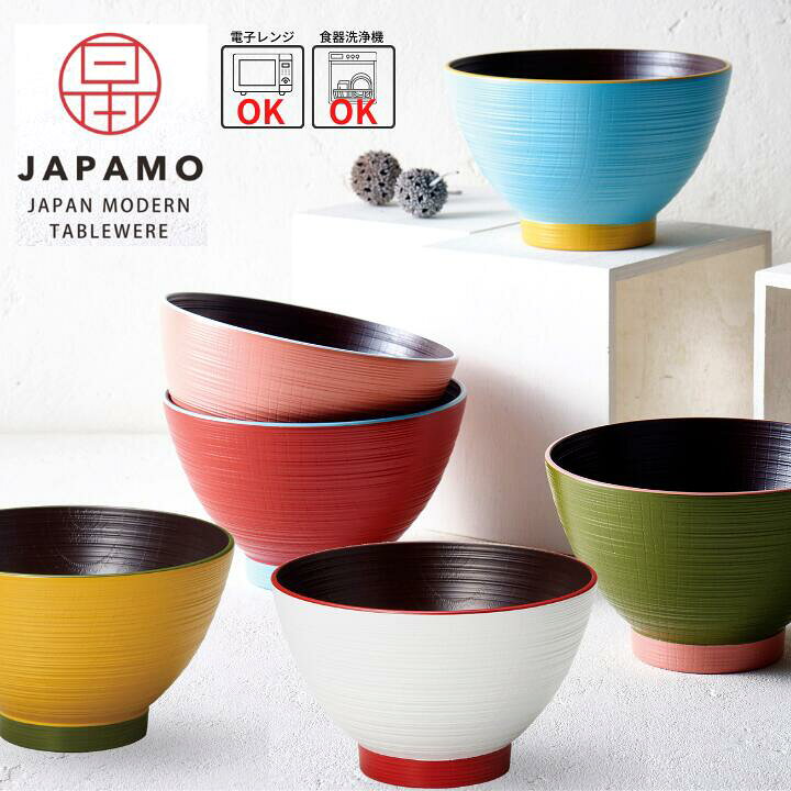 楽天市場】日本製 JAPAMO 6色 しるわん お椀 汁椀 味噌汁椀 おわん 