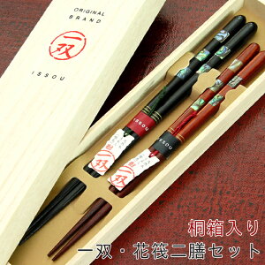 夫婦箸 結婚祝いの人気商品 通販 価格比較 価格 Com 夫婦箸 結婚祝いの人気商品 通販 価格比較 価格 Com
