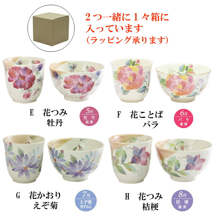 楽天市場】美濃焼「&藍」【12ヶ月の花言葉】花ものがたり12ヶ月飯碗 