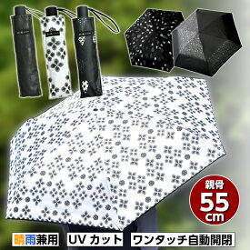 楽天市場 日傘 折りたたみの通販