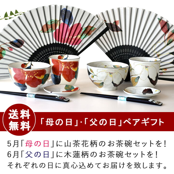 楽天市場 Md 21 母の日 実用的 父の日にペアになっちゃう ペアギフト 可愛い 夫婦茶碗 送料無料 おしゃれ 女性用美濃焼 和藍 夫婦茶碗セット箸 セット 扇子 サプライズ 母の日 プレゼント 和食器 父の日 父母 クーポン あす楽 和食器と雑貨のお店 ルアン 楽天市場 Md 21 母の日 実用的 父の日にペアになっちゃう ペアギフト 可愛い 夫婦茶碗 送料無料 おしゃれ 女性用美濃焼 和藍 夫婦茶碗セット箸 セット 扇子 サプライズ 母の日 プレゼント 和食器 父の日 父母 クーポン あす楽 和食器と雑貨のお店 ルアン