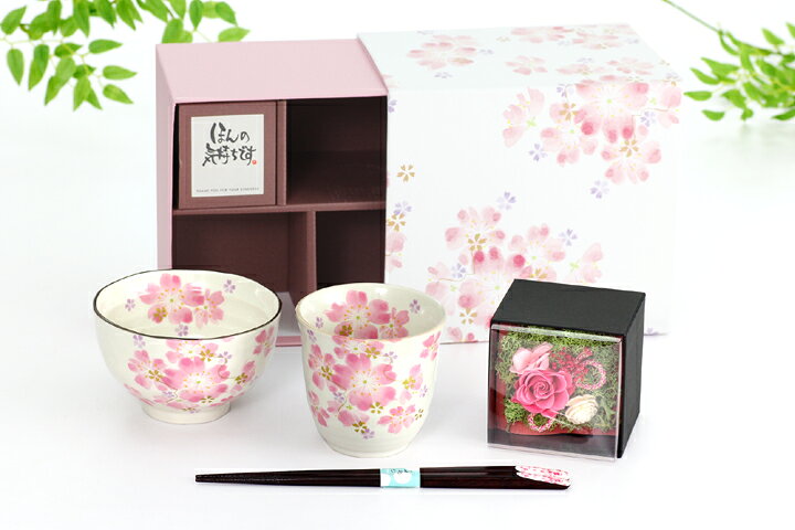 楽天市場】名入れ プレゼント ギフト 美濃焼 &藍 華まつり 桜 お茶碗 