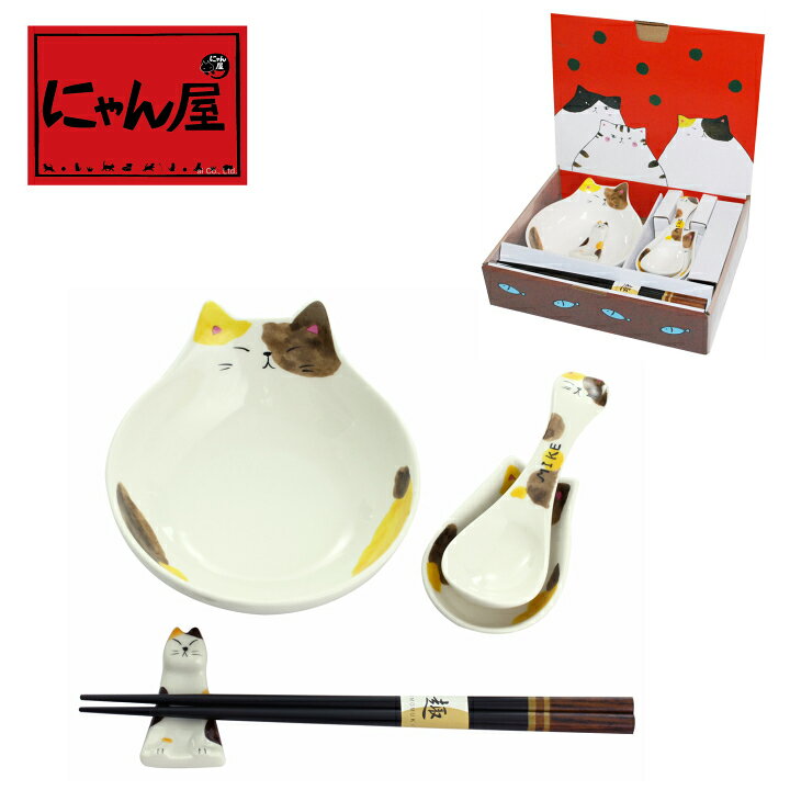 楽天市場 結婚祝い プレゼント ギフト にゃん屋 わんぱく猫 とんすいセット Mike 食器 お皿 皿 楕円形 おしゃれ オシャレ 可愛い 和 食器 陶器 とんすい とん水 呑水 誕生日プレゼント 男性 女性 還暦祝い プレゼント 父 母 贈り物 新築祝い セラミック藍 和食器