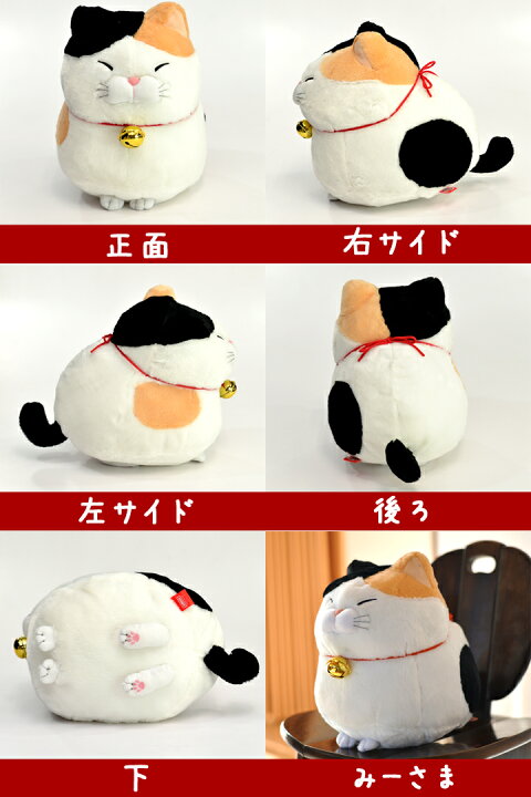楽天市場】ひげまんじゅう BIGぬいぐるみ みーさま 黒豆 全2種類  