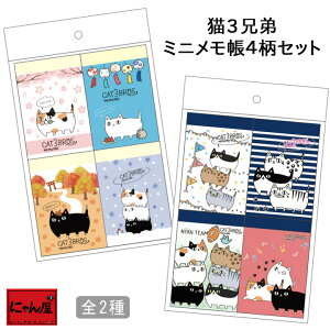 猫 メモ帳の人気商品 通販 価格比較 価格 Com