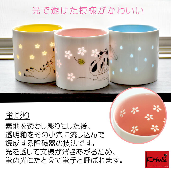 楽天市場】にゃん屋 蛍彫り マグカップ (全3種類) | マグカップ マグ  