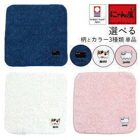【にゃん屋】メール便対応可 刺繍ハンカチ 3種 |今治産 敏感肌 コットン 贈り物 ギフト 綿100 男の子 女の子 大人 ベビー用品 ベビーギフト ナチュラル 生地 出産準備 ベビーグッズ 出産祝い ベイビー セラミック藍