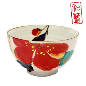 &藍 花かいろう 飯碗 (単品)山茶花 | 結婚祝い 茶碗 おしゃれ 茶わん めおと 還暦 可愛い 結婚記念日 両親 祖母 祖父 誕生日 還暦祝い ご飯茶碗 ごはん茶碗 古希 内祝い セラミック藍